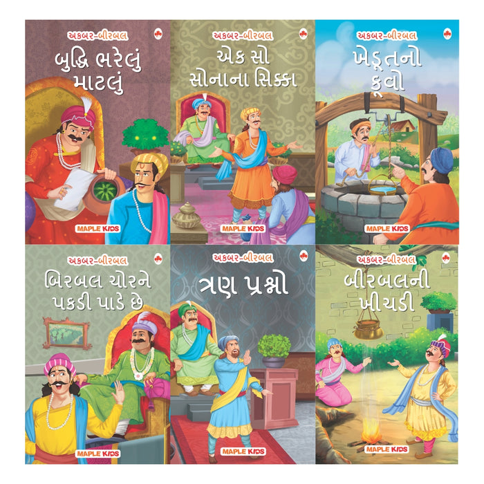 Akbar and Birbal Stories (Set of 6 Books) (Illustrated) (Gujarati)