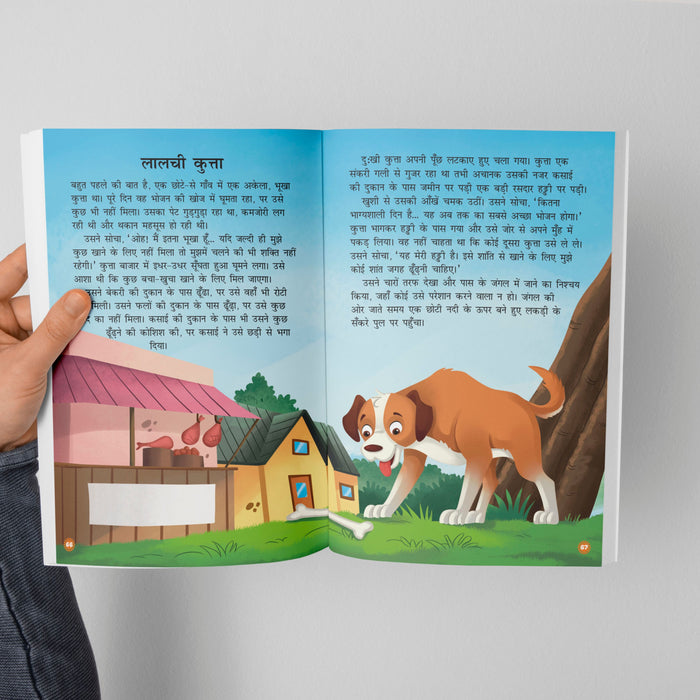 Moral Story Book for Kids (Illustrated) (Hindi)