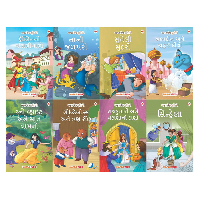 Fairytales (Set of 8 Books) (Gujarati)
