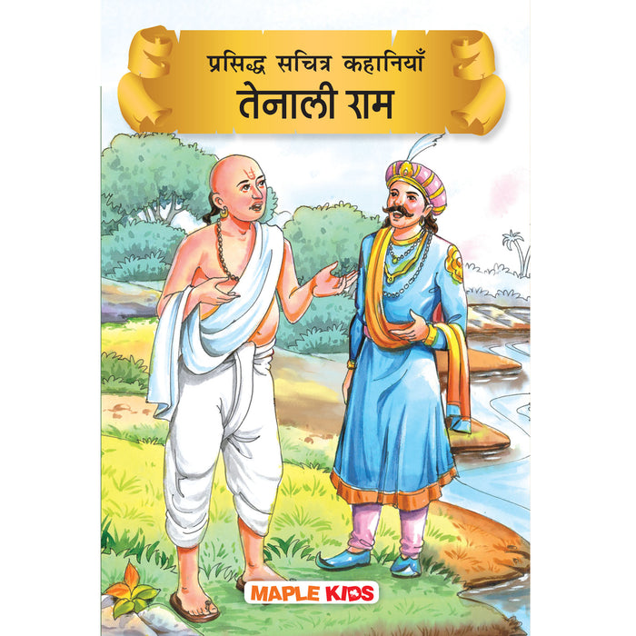 Tenali Raman (Hindi)