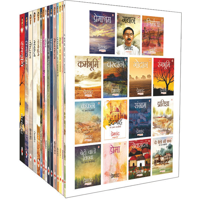 Premchand (Hindi) (Set of 15 Books)