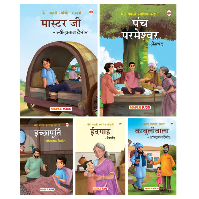 Premchand and Rabindranath Tagore Stories (Hindi) (Set of 5 Books)