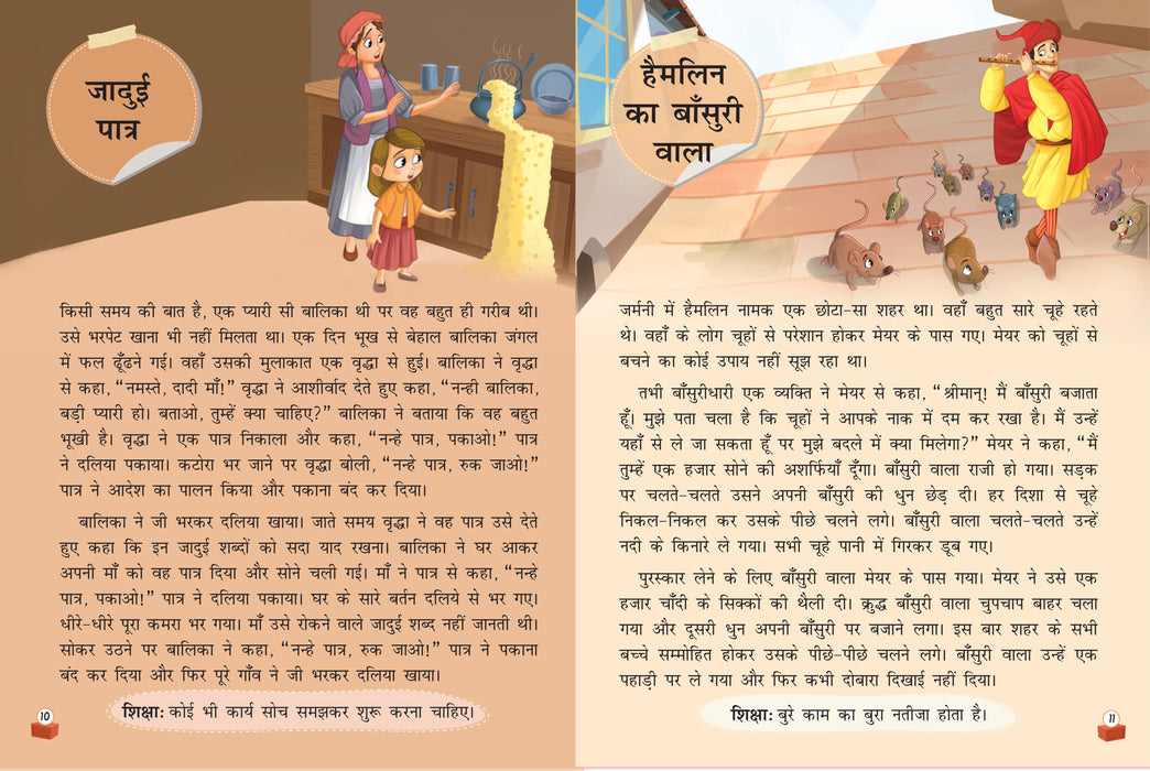 Moral Story Book - 1 (Hindi)