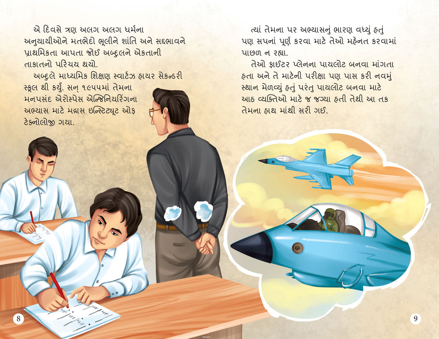 World and Indian Scientists (Set of 10 Books) (Illustrated) (Gujarati)