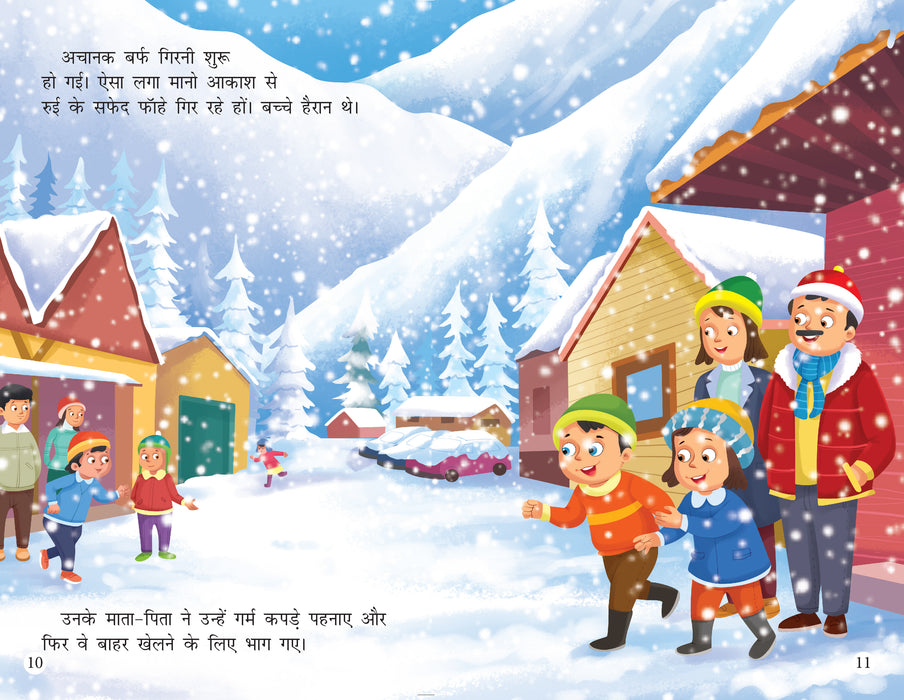 Third Reader (Set of 6 Books) (Hindi)