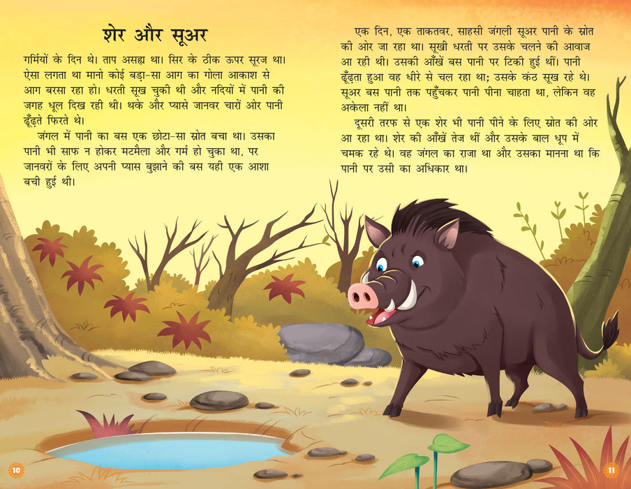 Aesop's Fables for Kids (Illustrated) (Hindi)