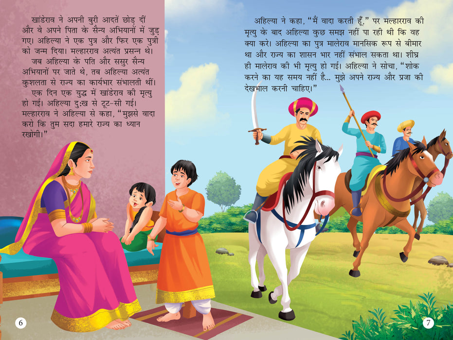 Story Books for Kids - Indian Queens (Set of 5 Books) (Hindi)