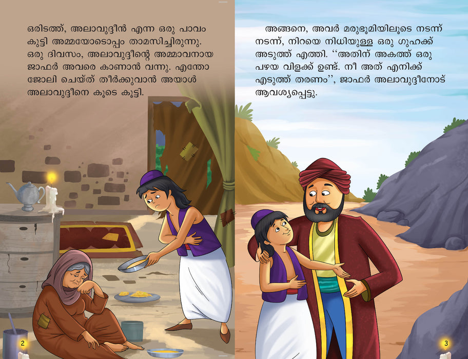 Fairytales (Set of 8 Books) (Malayalam)