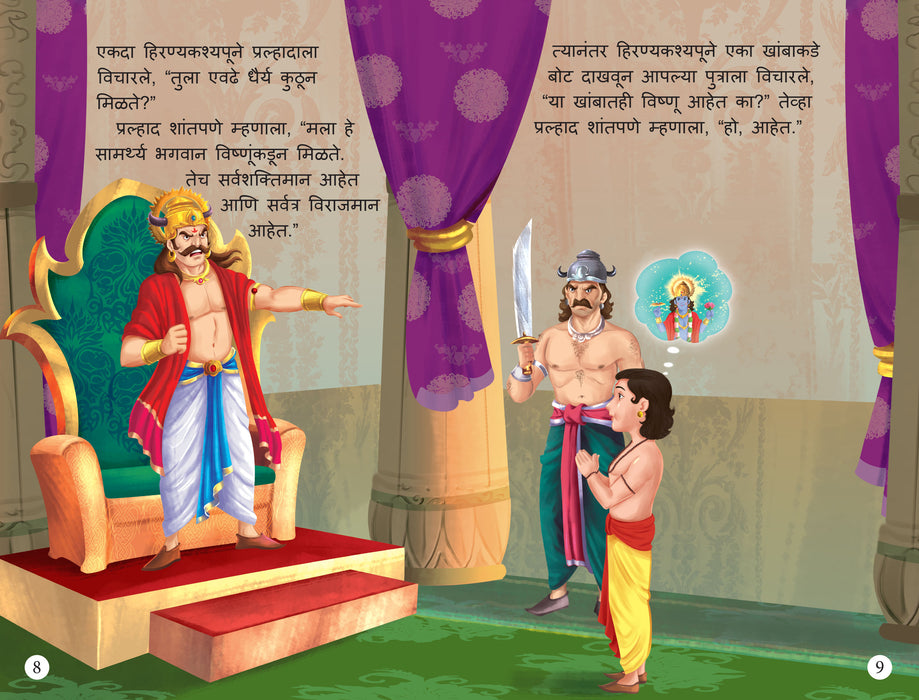 My First Mythology Stories (Set of 5 Books) (Marathi)