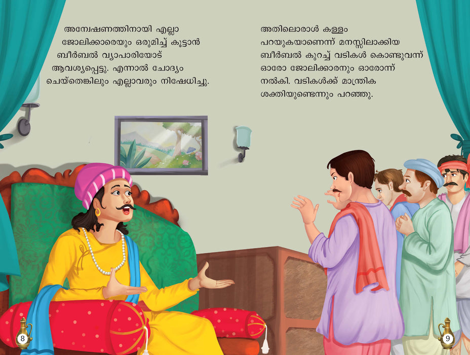 Akbar and Birbal Stories (Set of 6 Books)(Malayalam)