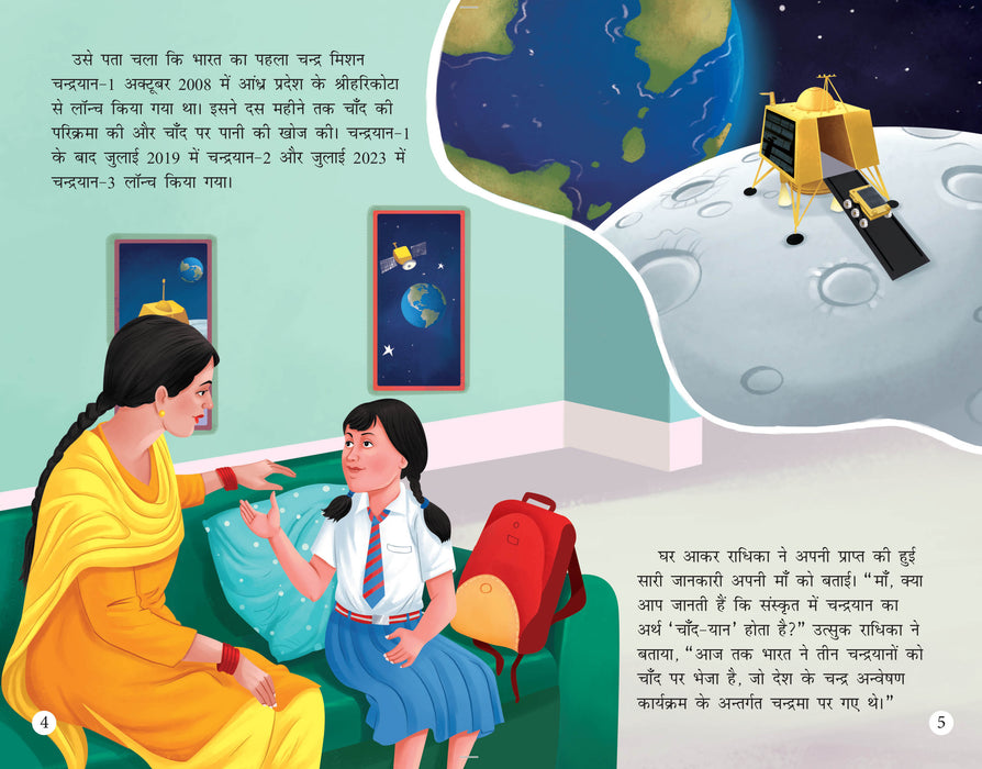 Story Books for Kids Indian Space Mission (Set of Books) (Hindi)