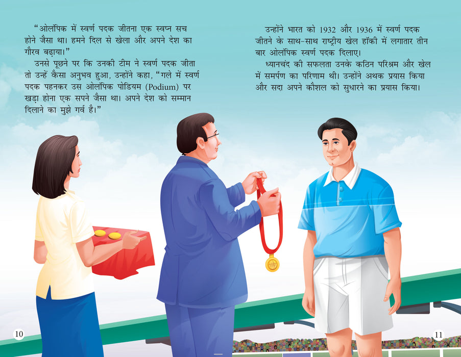 Sportspersons (Illustrated) (Set of 5 books) (Hindi) - Biographies for Children