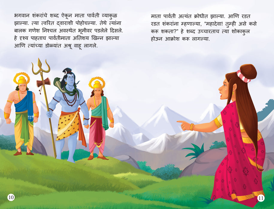 My First Mythology Tale (Set of 5 Books) (Marathi)