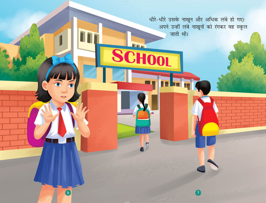 Good Habits (Illustrated) (Set of 6 Books) (Hindi)