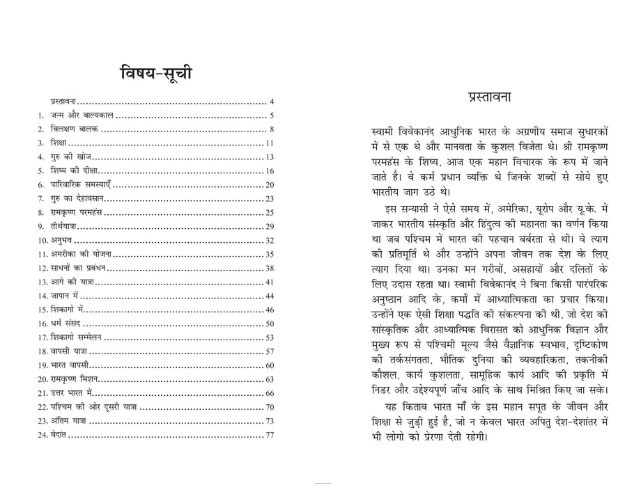 Biographies for Kids (Set of 4 Books) (Hindi)