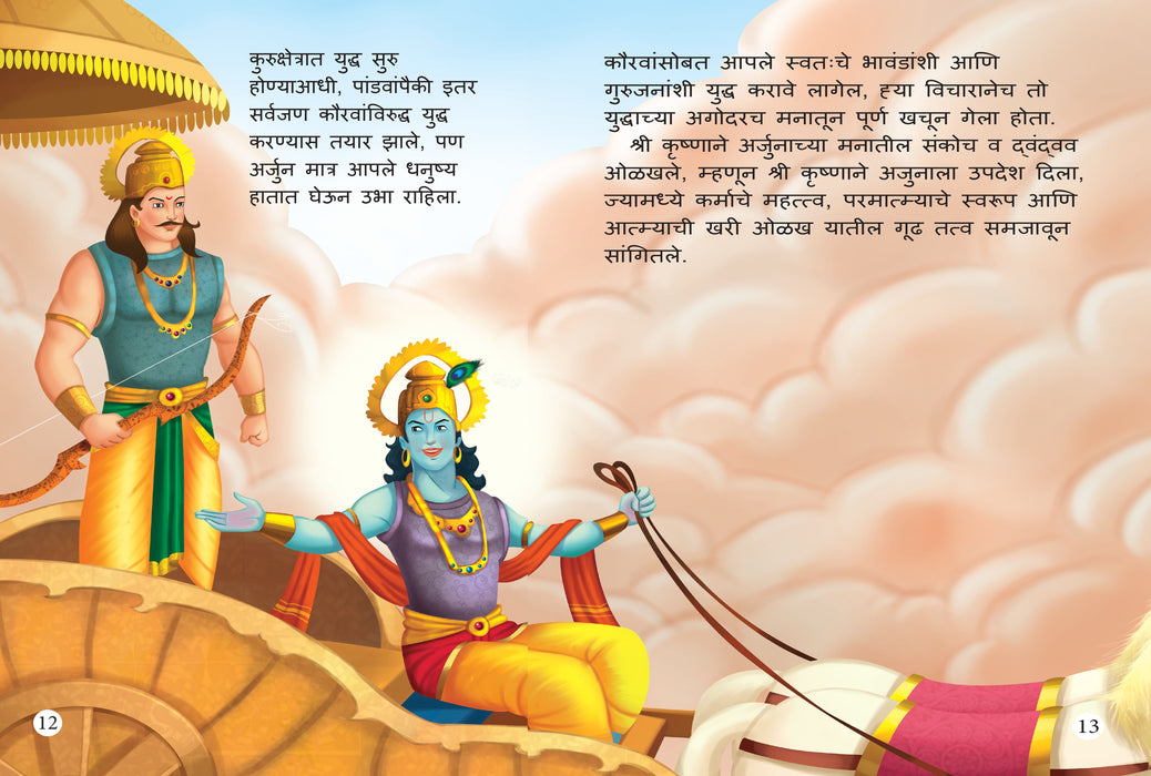 Story Books for Kids (Set of 5 Books) (Marathi) - Mahabharata, Krishna, Hanuman, Ganesha, Ramayana