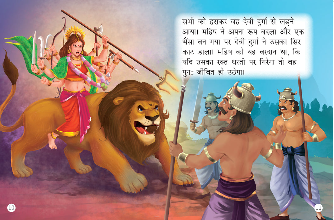 My First Goddesses (Set of 5 Books) - Parvati, Lakshmi, Saraswati, Indrani, Durga (Hindi)