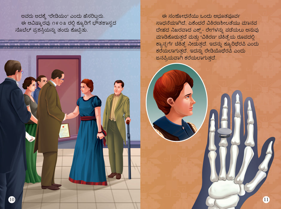 World and Indian Scientists (Set of 10 Books) (Kannada)