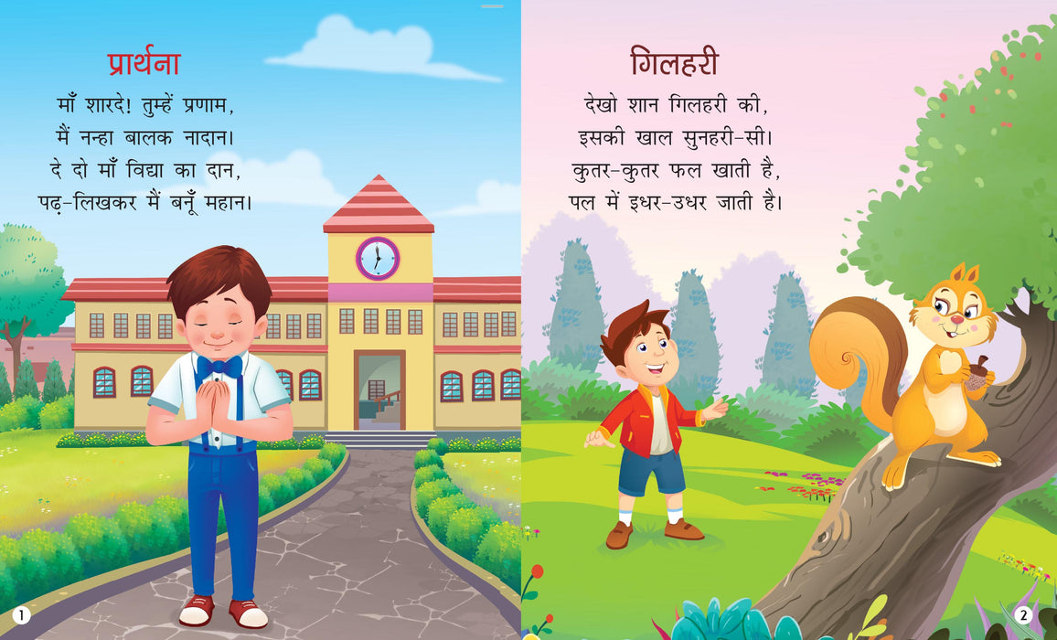 Billi Mausi Poem Nursery Rhymes Saral Wala Cartoon Nursery Rhymes