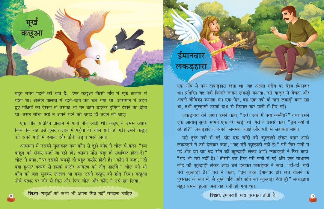 Moral Story Books for Kids (Set of 3 Books) (Hindi)