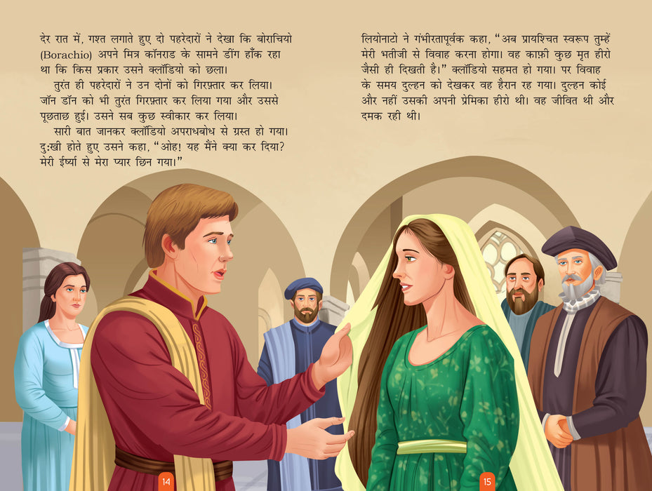 Shakespeare for Kids (Illustrated) (Set of 6 Books) (Hindi)