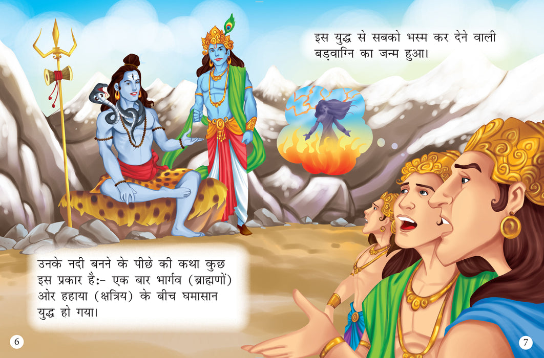 My First Goddess - Saraswati (Hindi)