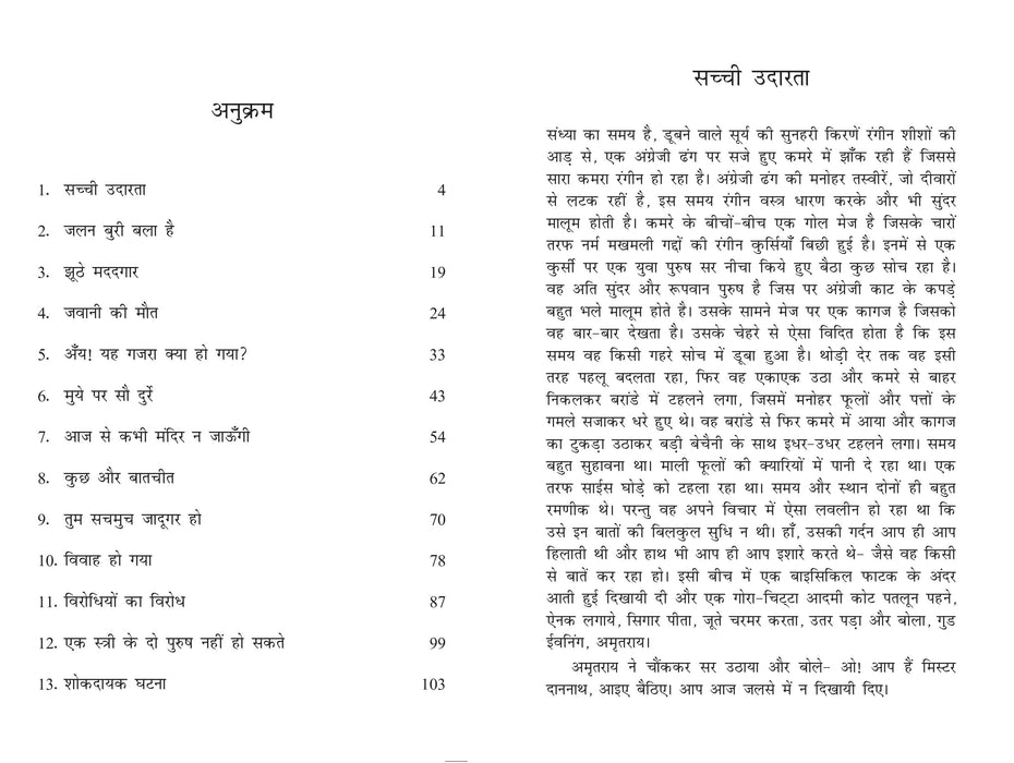 Premchand (Hindi) (Set of 7 Books)