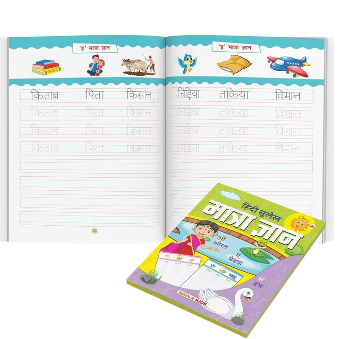 Hindi Sulekh Writing Books (Set of 4 Books)