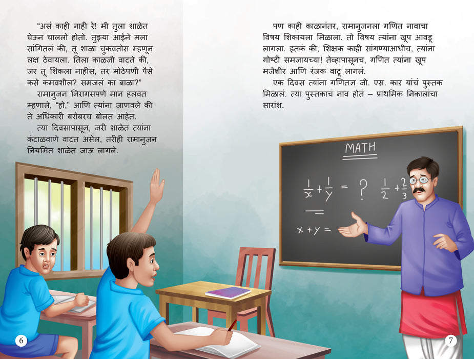 World and Indian Scientists (Set of 10 Books) (Marathi)