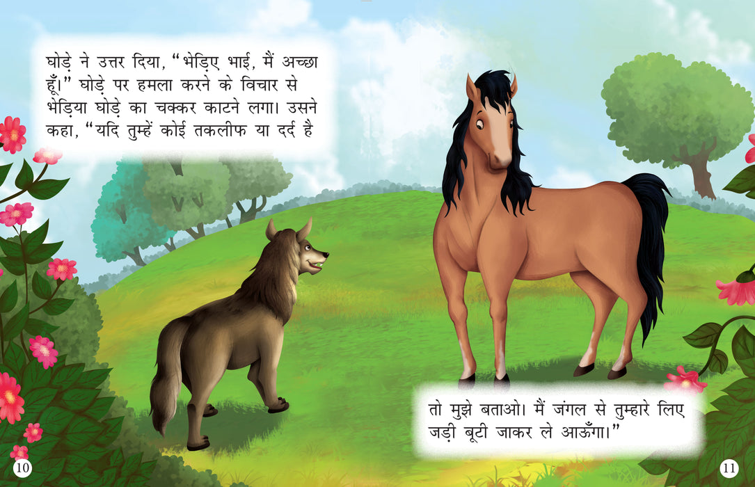 My First Aesop's Fable (Set of 5 Books) (Hindi)