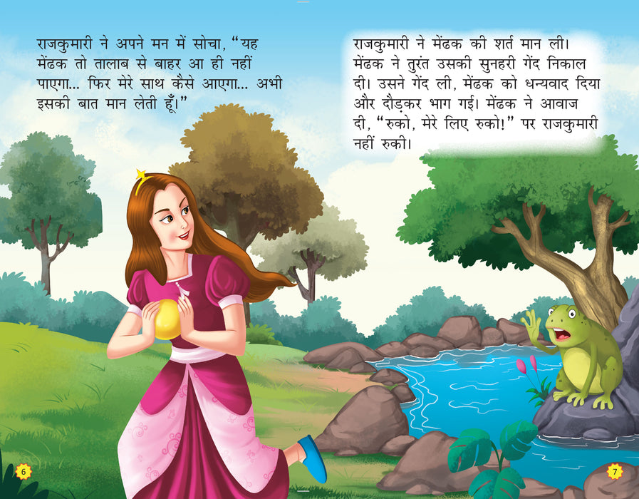 Fairy Tales (Hindi) (Set of 5 Books)