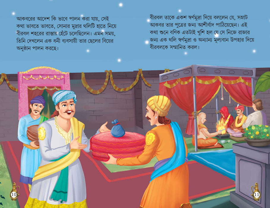 Akbar and Birbal Stories (Set of 6 Books) (Illustrated) (Bengali)