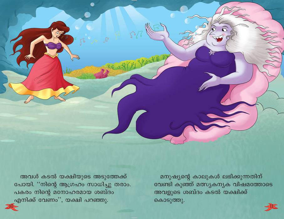 Fairytales (Set of 8 Books) (Malayalam)