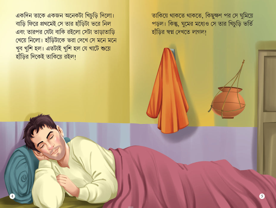 Panchatantra Stories (Set of 10 Books) (Bengali)