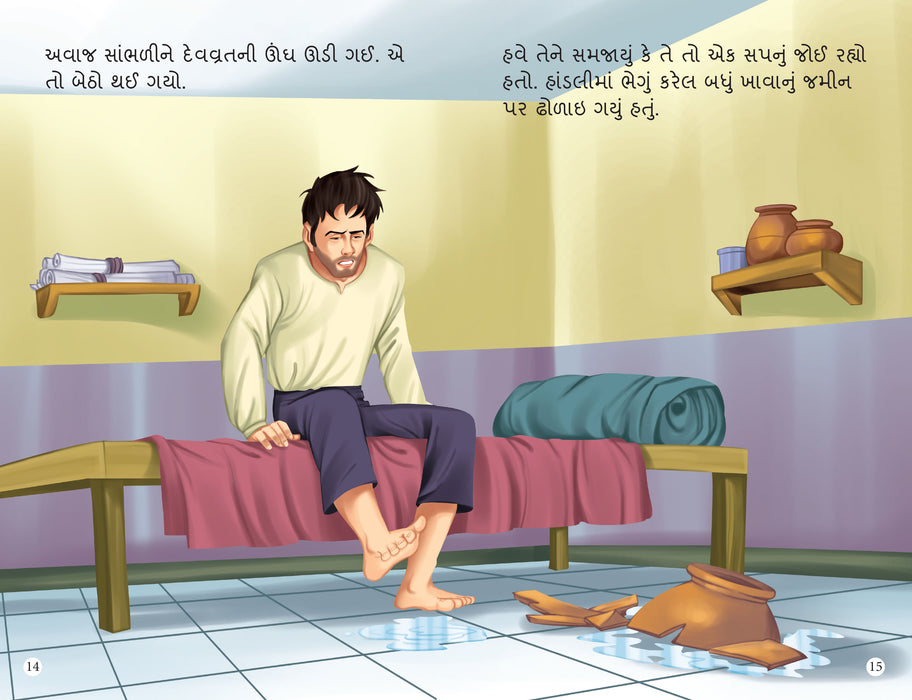 Panchatantra Stories (Set of 10 Books) (Gujarati)