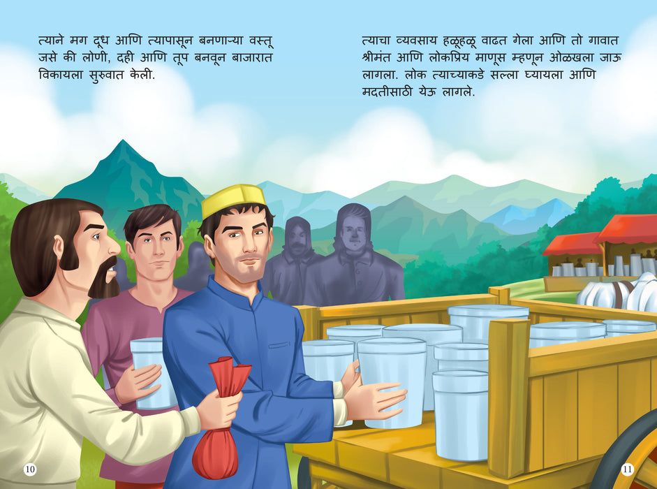 Panchatantra Stories (Set of 10 Books) (Marathi)