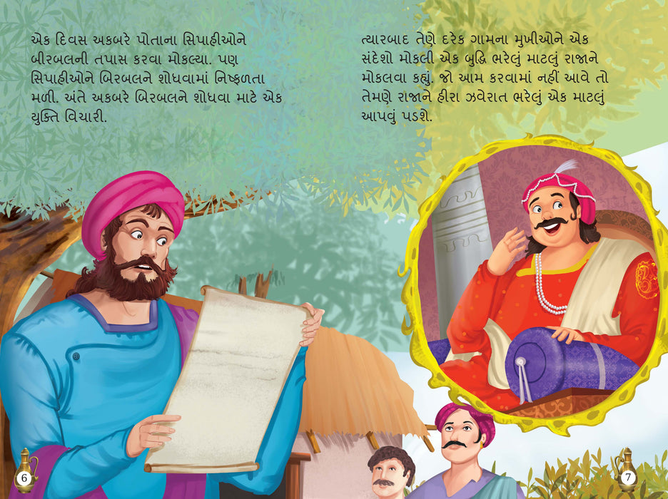 Akbar and Birbal Stories (Set of 6 Books) (Illustrated) (Gujarati)