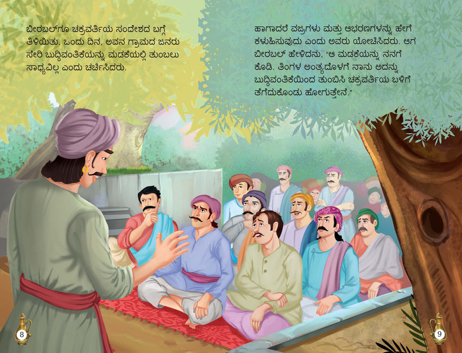 Akbar and Birbal Stories (Set of 6 Books) (Illustrated) (Kannada)