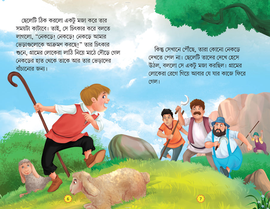 Moral Story Books (Set of 10 Books)(Bengali) — Maple Press