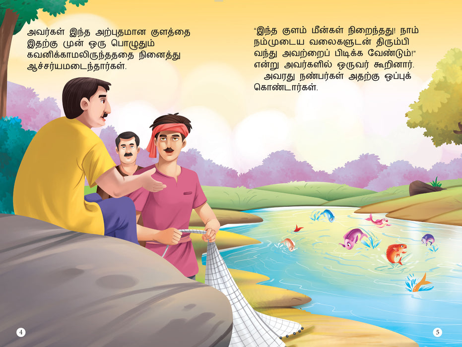 Panchatantra Stories(Set of 10 Books) (Tamil)