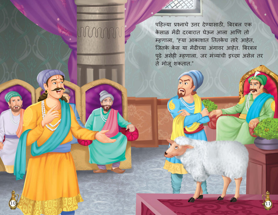 Akbar and Birbal Stories (Set of 6 Books) (Illustrated) (Marathi)