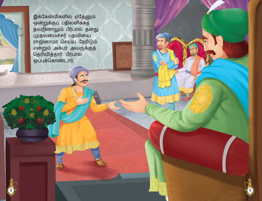 Akbar and Birbal Stories (Set of 6 Books)(Tamil)