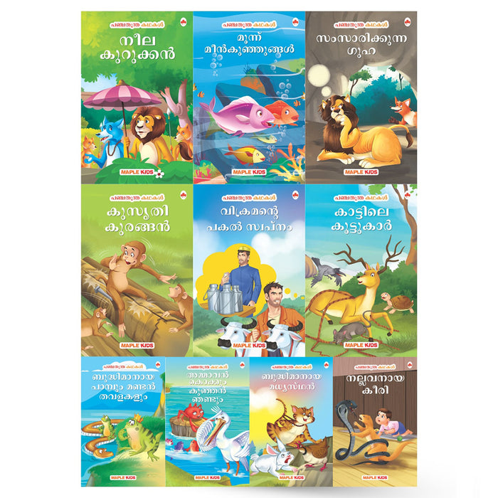 Panchatantra Stories (Set of 10 Books) (Malayalam)