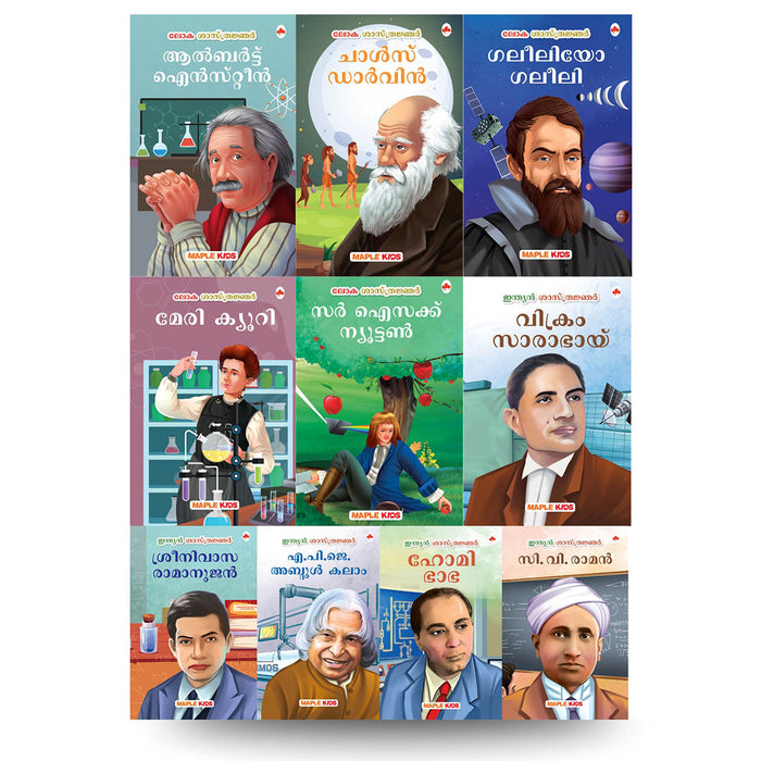 World and Indian Scientists (Set of 10 Books) (Malayalam)