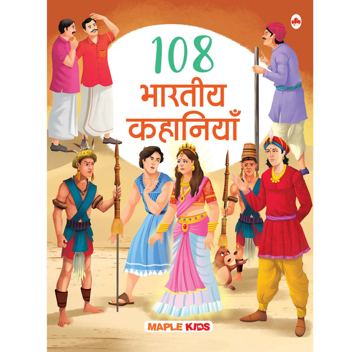 Story Book for Kids- 108 Stories from India (Illustrated) (Hindi)