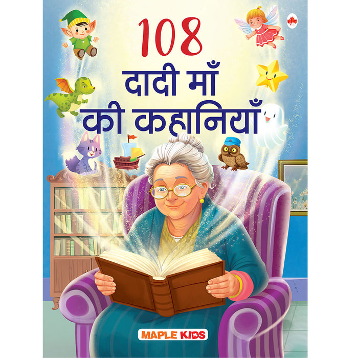 Story Book for Kids - 108 Grandma Stories (Hindi)
