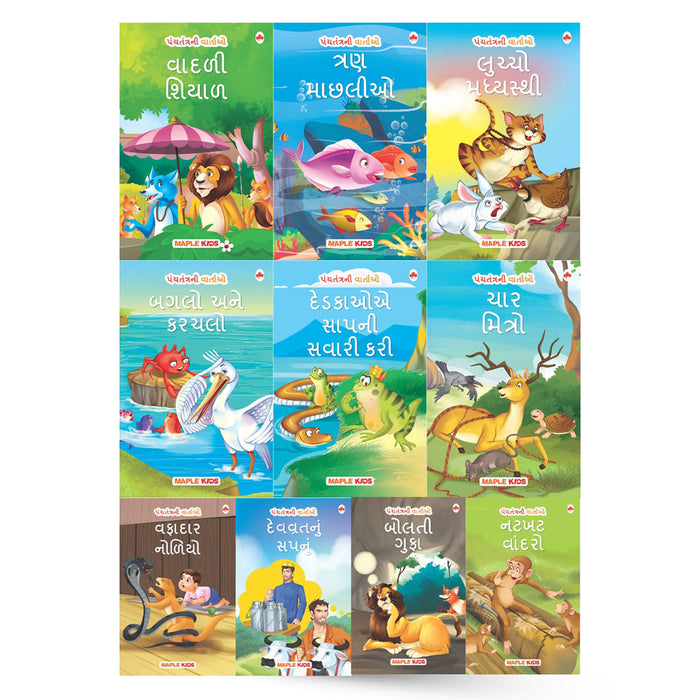 Panchatantra Stories (Set of 10 Books) (Gujarati)