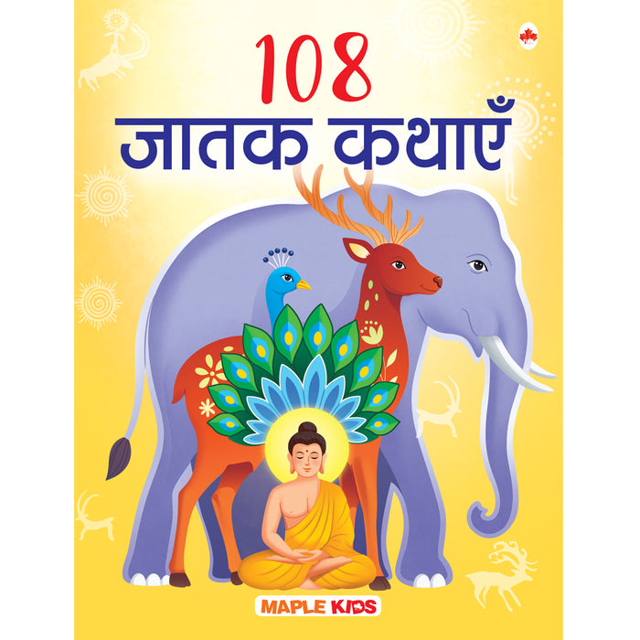 Story Book for Kids- 108 Jataka Tales (Illustrated) (Hindi)