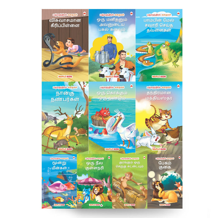 Panchatantra Stories(Set of 10 Books) (Tamil)
