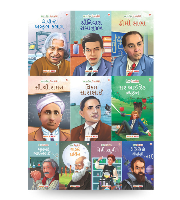 World and Indian Scientists (Set of 10 Books) (Illustrated) (Gujarati)